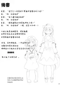 (C79) [Animal Passion (Yude Pea)] Momijium Nitrite (Touhou Project) [Chinese] [兔子个人汉化]