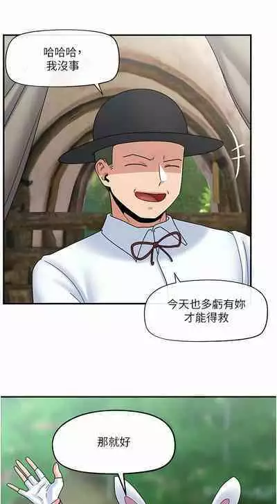 King of hypnotist in Isekai | 异世界催眠王