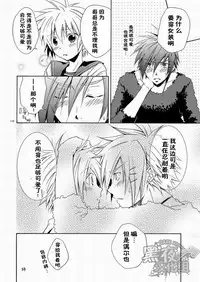 (SC48) [Panda 4gou (Shima Kyousuke)] CONTRIBUTION [Chinese] [黑夜汉化组]