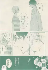 ボーイズキャピ! 2015-02