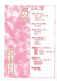 (C69) [Double Branch (Mimikaki)] Otome-tachi no Adesugata 3 (Various)