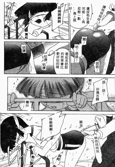 [Anthology] XXXTREMECOMIC Vol. 2 Shojo Choukyou [Chinese]