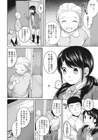 [Fumitsuki Sou] 1LDK+JK Ikinari Doukyo? Micchaku!? Hatsu Ecchi!!? Ch. 1-13
