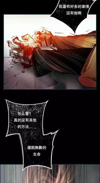 [Juder] Lilith`s Cord (第二季) Ch.77-93 end [Chinese]