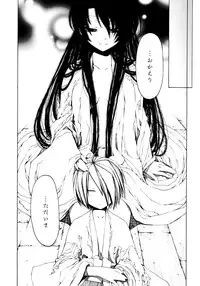 [Benjamin] Hitofuri, tsurete