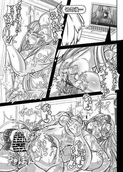 Netorare Eirei Monogatari Uragiri no Prima Meltryllis Hen