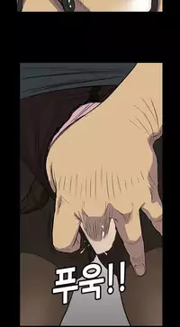 [Keum Sah Gong] Si-Eun Ch.1-4【委員長個人漢化】（持續更新）