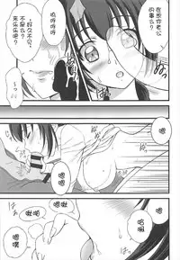 (C92) [Daizu Azuki (Kuroda Akimi)] Ookami no Kuchi (Smile PreCure!) [Chinese] [寂月汉化组]