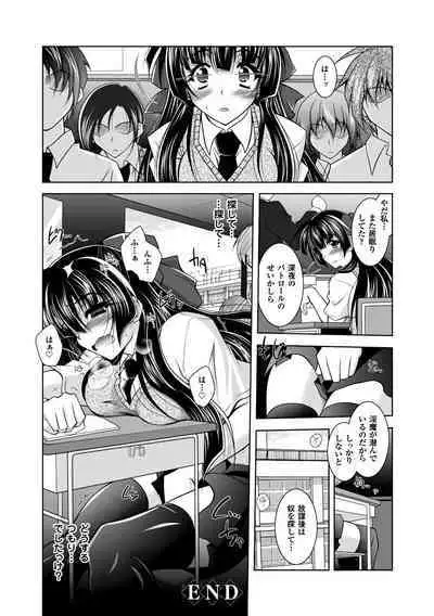 [Parfait] Juuyoku no Hanayome-tachi - The Bestial Brides [Digital]