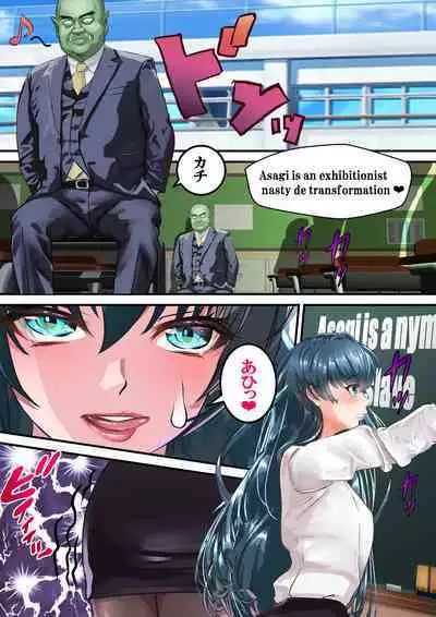 [Arion Canvas] Suki desu Asagi Taima Sensei Dai-8-wa (Taimanin Asagi)