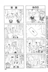 (C44) [Dai Nippon Kodomo Shuppan (DONKEY)] Lycéene Nouveau 1