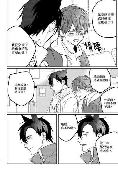 巴夫洛夫的大貓貓 01-14 [丹青齊備漢化組] [完結]