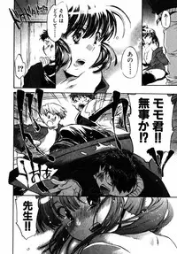 [James Hotate] Momoiro Clinic Vol.2