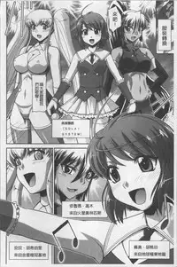 [Nagasaki Ranka] Zettai Haiboku♡ Oneesan [Chinese]