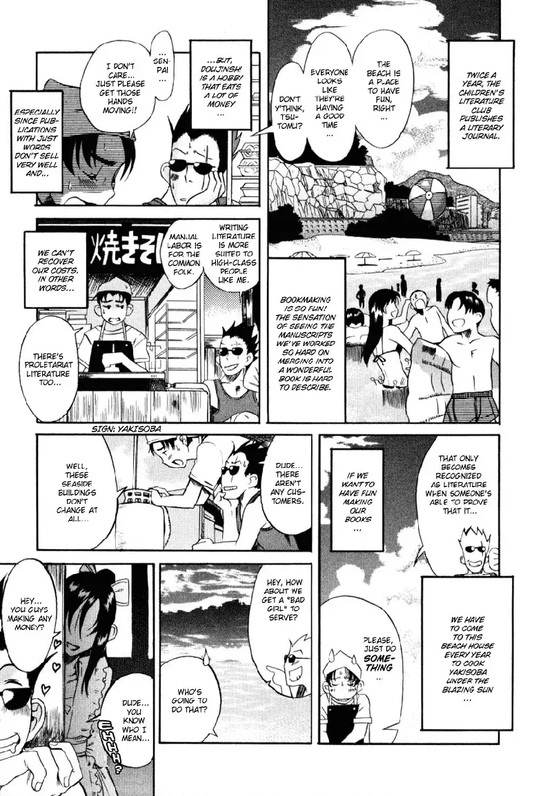 Toshiue No Hito Vol1 - Case3