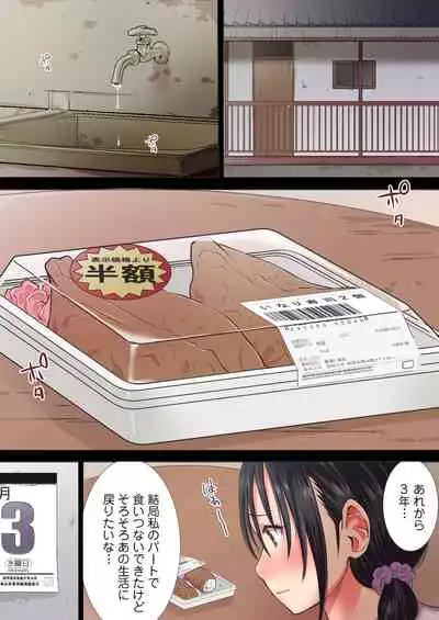 Otto no Daisuki na Croquette