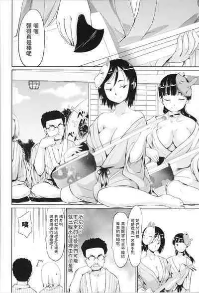 Pink Kitsune Companion