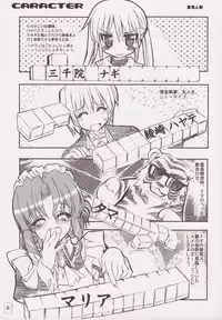 (C68) [Neko-bus Tei (Shaa)] THE Hayate DE Pon (Hayate no Gotoku!)