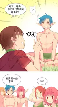 [Rozer] A World that I Rule | 我统治的世界 Ch.1-31 [Chinese]