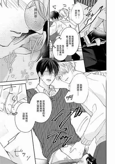 [Yamachi] Drastic f Romance | 激烈的F罗曼史 Ch. 1-3 [Chinese] [拾荒者汉化组] [Digital]