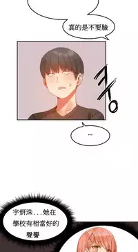 [Mx2J] Hahri's Lumpy Boardhouse Ch. 0~20【委員長個人漢化】（持續更新）