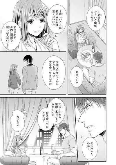 Sono Keisatsukan, Tokidoki Yajuu! 1-18