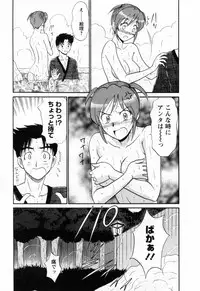 [Shinkuukan] Jizo ni Negaiwo!! 2