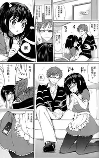 [Tsukako] Hatsukoi Party [Chinese] [想抱雷妈汉化组]