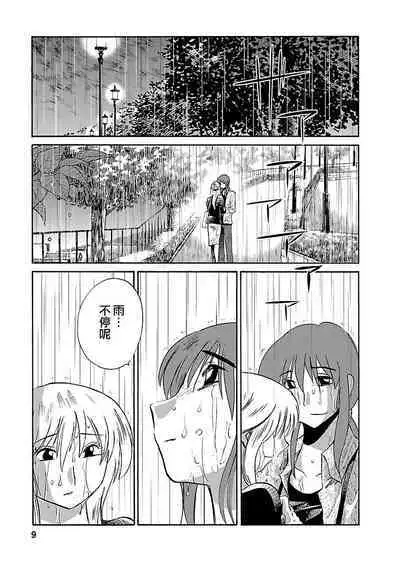 Hirugao 3 | 昼颜 3