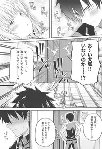 (COMIC1☆14) [Fujiya (Nectar)] Erohon to Romio to Juliet (Kishuku Gakkou no Juliet)