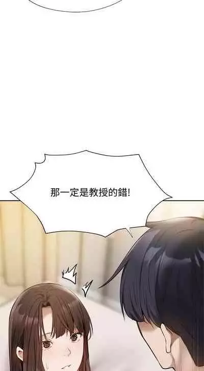 [ERO404 & NUWARU & Sigma] 還有空房嗎? 1-64 官方中文（完結）