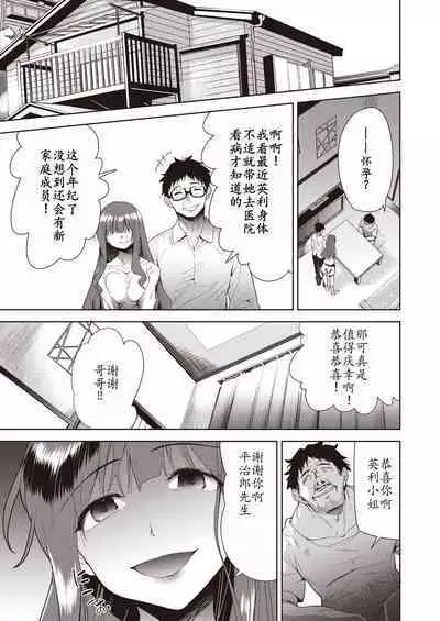 Kazoku no NTR Jijo –Anata no Tame ni Okasare–