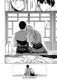 [Hiyoshi Hana] Chigiri to Musubi no Houteishiki - Equation of Chigiri & Musubi [Digital]