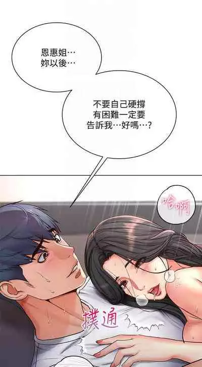 【周三连载】超市的漂亮姐姐(作者:北鼻&逃兵) 第1~43话
