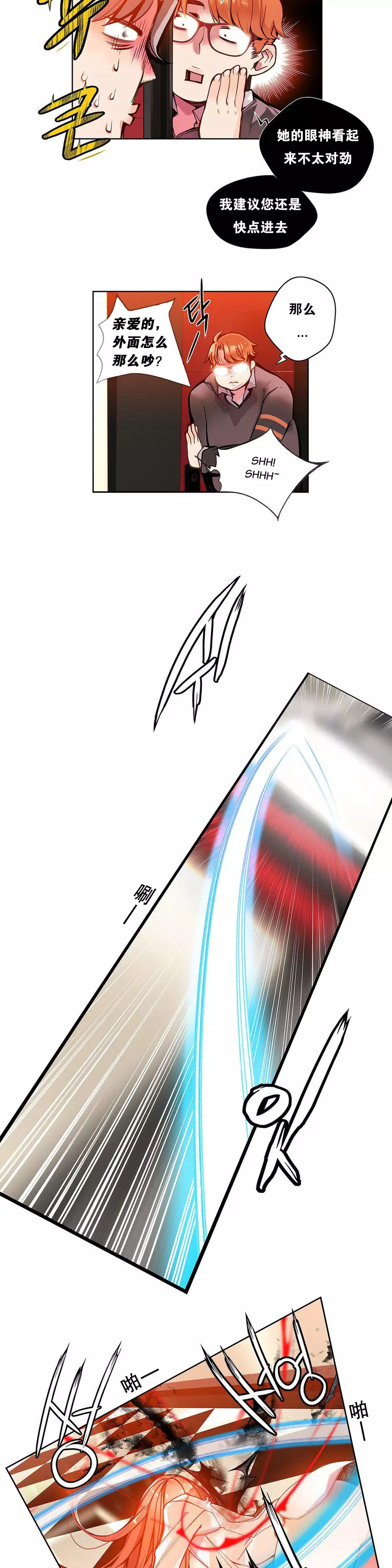 莉莉丝的脐带 Ch.1-23