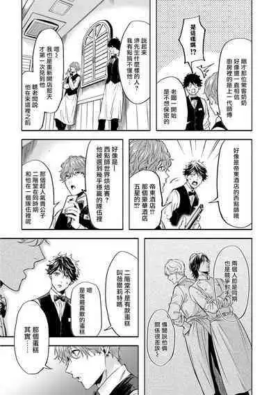 Grapefruit Moon | 葡萄柚之月 前篇+后篇