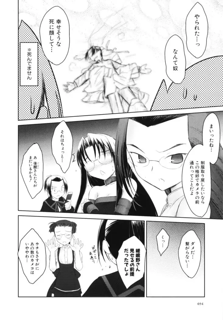 いいんちょ。 第02巻