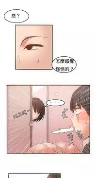 [Mx2J] Hahri's Lumpy Boardhouse Ch. 1~8【委員長個人漢化】（持續更新）