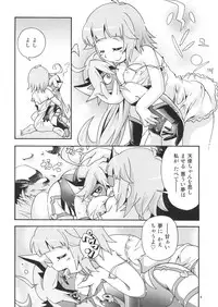 [Puchi-ya (Hoshino Fuuta)] Sawatte (Yoru no Yatterman) [Digital]