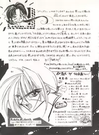 (C52) [Anysing World (Katase Yuu)] Rakuen ~Heaven~ (Rurouni Kenshin)