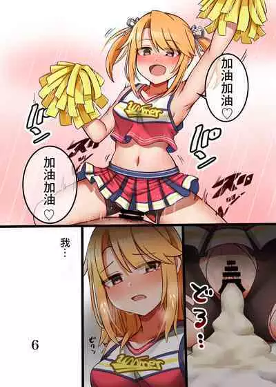 Haru-chin ga Shikatanaku Ecchi shite kureru Hon