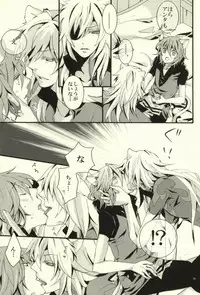 [Konekopunch (Hayakawa Minami)] SIROP (Lamento -Beyond the Void-)