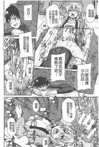 [Takashiro Go-ya] Piss is Love | 漏尿之愛 [Chinese]