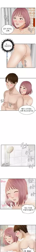 Innate Solver Ch.0-12