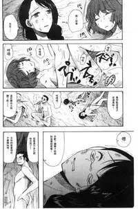 [Hoshitsuki Neon.] Shoujo Renzoku Yuukai Jiken Hadaka no Nurunuru Island [Chinese]