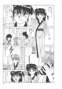 [Koio Minato] Mahou no Shiho-chan 2