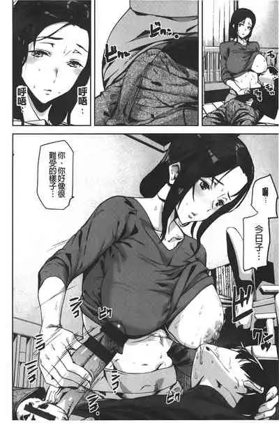 Naked Life | 赤裸裸的偷拍直播