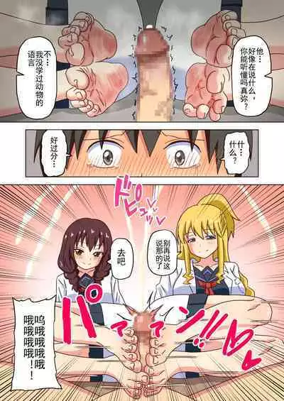 Mitari no Sono Ep. 93- | 魅足之园 （93话起）更新到179话