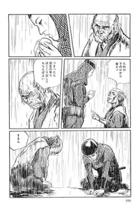 [Koike Kazuo, Kojima Goseki] Hanzou no Mon Vol.13