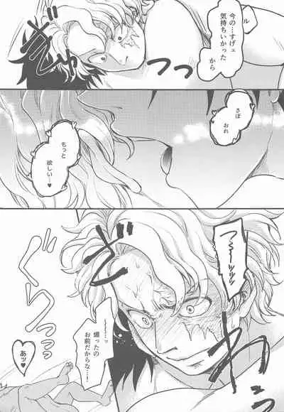 (GRANDLINE CRUISE 21) [MAKIMAX (Makima)] Second Ecchi wa Muzukashii (One Piece)